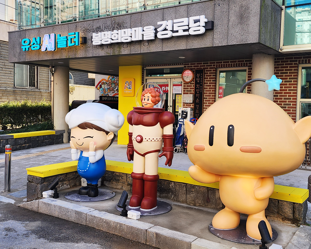'Yuseong AI Playground' content by EBS
